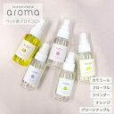 ZOIC　コロン　リラックスサボン　　月～金曜即日発送　業務用　犬猫用　27ml