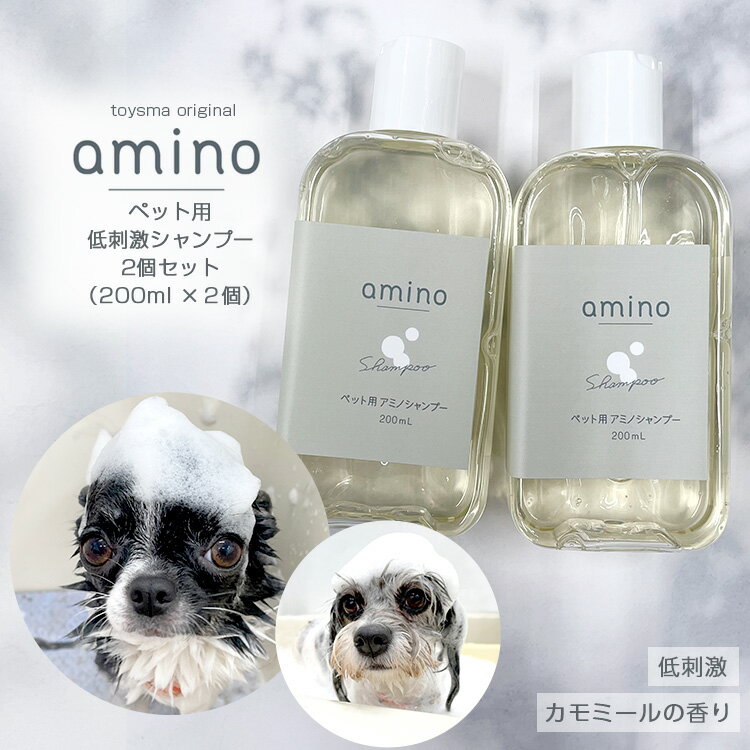 商品名 アロマペットシャンプー amino シャンプー/ボトル2個 商品説明 ■当店オリジナル商品 ・高品質なアミノ酸を贅沢に配合した濃縮タイプ 5倍程度に希釈して使用して下さい。 ※肌のデリケートなペットにはより薄めてお使い下さい。 ・炎症を抑える成分で高い効果がある植物由来のコンフリエキスを配合、炎症や刺激を軽減。 ・香りはリラクゼーション効果のある「カモミール」 内容量 200ml×2個 原材料 洗浄成分（トウモロコシ/じゃがいも/さとうきび/ヤシ油）アミノ酸(さとうきび)、カモミール（天然エッセンシャルオイル）、コンフリーエキス、フルーツ酸 原産国 日本 メーカー ペットのスマイル 発送について ・14時までのご注文で当日発送（土日祝日を除く）【ご注文前にご確認ください】 こちらの商品は シャンプー/ボトルタイプです。 商品情報 商品名 アロマペットシャンプー amino シャンプー/ボトル2個 用量 200ml×2個 原材料 洗浄成分（トウモロコシ/じゃがいも/さとうきび/ヤシ油）アミノ酸(さとうきび)、カモミール（天然エッセンシャルオイル）、コンフリーエキス、フルーツ酸 原産国 日本 メーカー ペットのスマイル ▼ご使用のパソコンモニターの種類や設定によって、実物と色の見え方が異なる場合がございます。