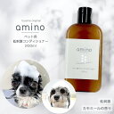 商品名 アロマペットシャンプー amino コンディショナー/ボトル1個 商品説明 ■当店オリジナル商品 ・高品質なアミノ酸を贅沢に配合した濃縮タイプ 5倍程度に希釈して使用して下さい。 ※肌のデリケートなペットにはより薄めてお使い下さい。 ・炎症を抑える成分で高い効果がある植物由来のコンフリエキスを配合、炎症や刺激を軽減。 ・香りはリラクゼーション効果のある「カモミール」 内容量 200ml 原材料 コンフリーエキス、アミノ酸、フルーツ酸、コンディショニング成分、カモミール（天然エッセンシャルオイル） 原産国 日本 メーカー ペットのスマイル 発送について ・14時までのご注文で当日発送（土日祝日を除く）【ご注文前にご確認ください】 こちらの商品は コンディショナー/ボトルタイプです。 商品情報 商品名 アロマペットシャンプー amino コンディショナー/ボトル1個 サイズ 200ml 原材料 コンフリーエキス、アミノ酸、フルーツ酸、コンディショニング成分、カモミール（天然エッセンシャルオイル） 原産国 日本 メーカー ペットのスマイル ▼ご使用のパソコンモニターの種類や設定によって、実物と色の見え方が異なる場合がございます。