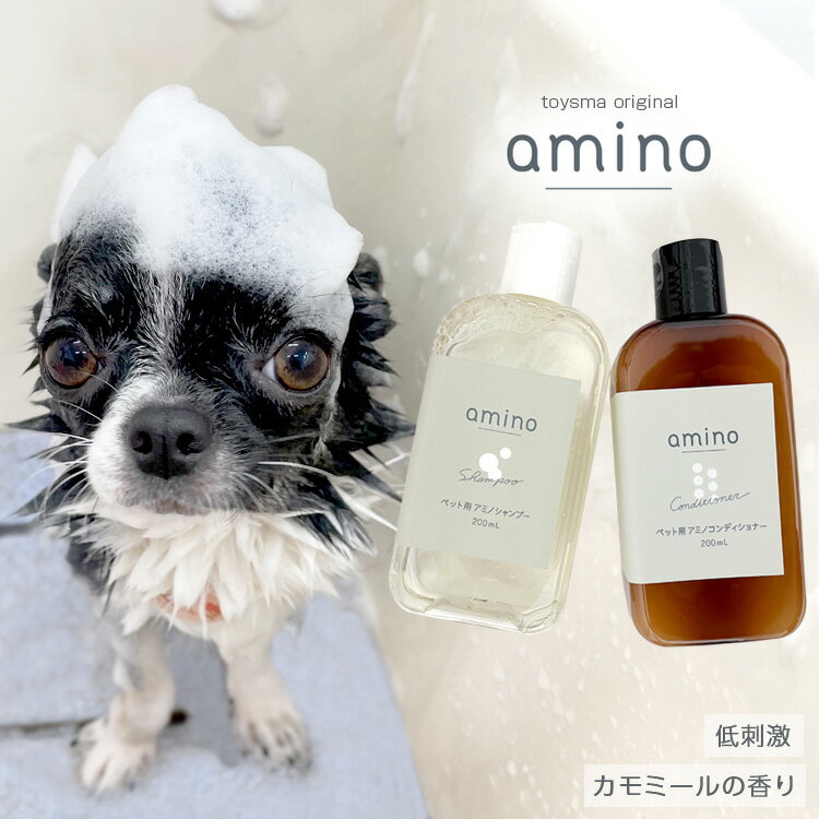 犬 猫 低刺激シャンプー・コンデイショナーセット ami