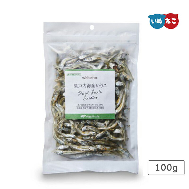 ホワイトフォックス 瀬戸内産 いりこ 100g 犬 猫 おやつ 煮干し にぼし 魚のおやつ しつけ ご褒美 カルシウム メール便1個までのサムネイル