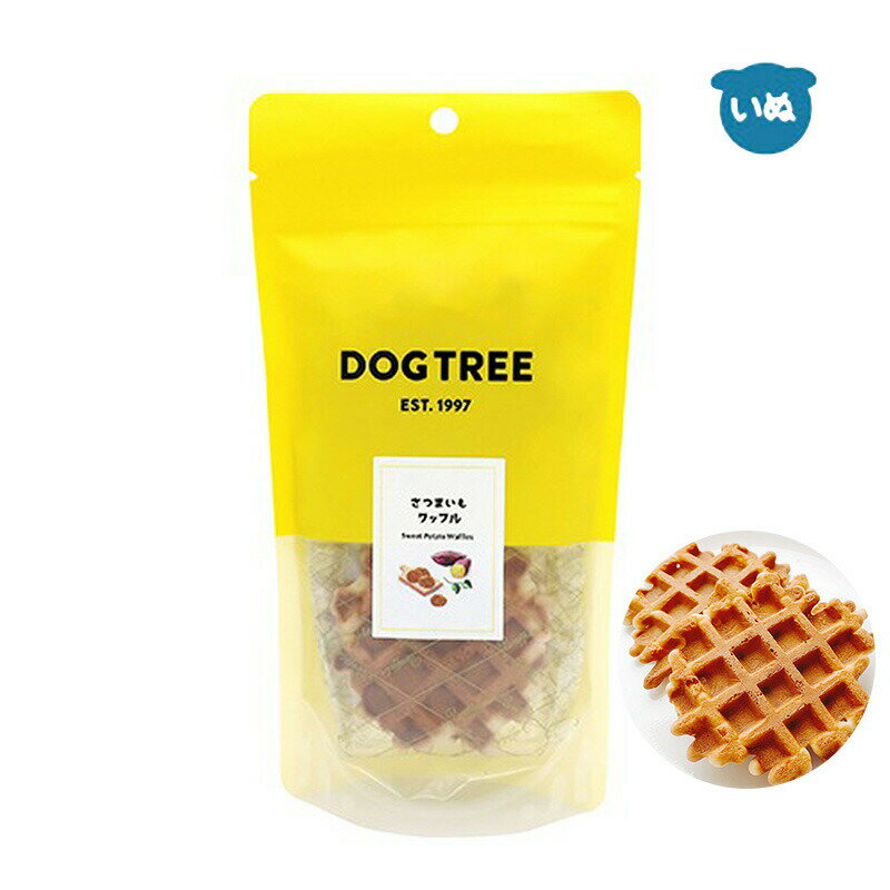 ドッグツリー さつまいもワッフル犬 M 犬 成犬 おやつ 芋 クッキー ビスケット ワッフル ハチミツ ご褒美 国産 無添加 小分け包装