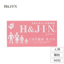 H&JIN 乳酸菌 エイチジンピンク 人用 90包 サプリメント お腹の健康 乳酸菌 美容 H&JIN(4)