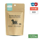 アースリアーマー 120粒 ネイチャーベットペット 犬 猫 関節 軟骨 関節サポート サプリメント グルコサミン 関節炎 シニア犬 シニア猫