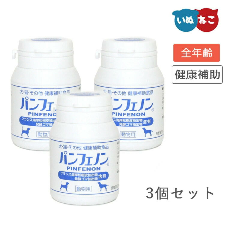 パンフェノンの人気商品・通販・価格比較 - 価格.com