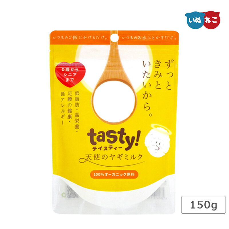 tasty  eCXeB[ Vg̃M~N 150g  L ᎉb h{ M~N q qL VjA  CGbg gbsO I[KjbN  [1܂܂OK 