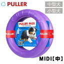 PULLER MIDI（中）小型～中型犬向き 犬