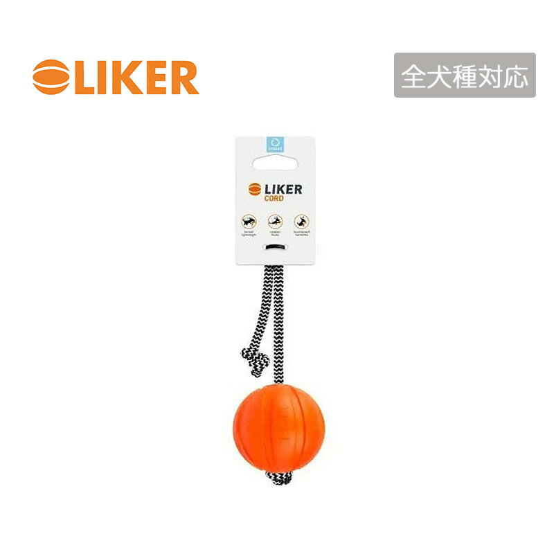 ライカコード LIKER7 code【Mサイズ】全犬種対応 犬 おもちゃ ボール 投げる ひっぱる くわえる 犬のおもちゃ ドッグトレーナー推奨 春 夏