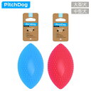 楽天いぬとねこのトイスマPitchDog ピッチドッグ　（ブルー／ピンク） SPORT BALL　投げる くわえる 水に浮く 歯に優しく丈夫な犬のおもちゃドッグトレーナー推奨 春 夏 秋 冬