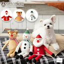 Solgra ソルグラ 手足長 クリスマスシリーズ ながいさん (さんた ・つのすけ・ ゆきお)犬用 ペット用 おもちゃ ぬいぐるみ トイプードル クリスマス 秋 冬 撮影 小物