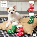 Solgra ソルグラ マミーのくつした パピーのくつした 犬用 ペット用 おもちゃ ぬいぐるみ クリスマス 秋 冬 撮影 小物 かわいい