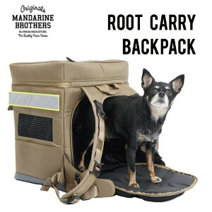 在庫限り20％OFF!!ペットキャリー 犬 リュック キャリー MANDARINE BROTHERS マンダリンブラザーズ ROOT CARRY BACKPACK ルートキャリーバックパック サンドベージュのみ犬 旅行 お出かけ 小型犬 超小型犬