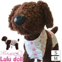 ※在庫のみLulu doll(ルルドール) レースフリル ケアお洋服 S・Mサイズ 介護服 マナーガード サニタリーパンツ サロペット おむつカバー超小型犬 尿漏れマーキング防止 春 夏