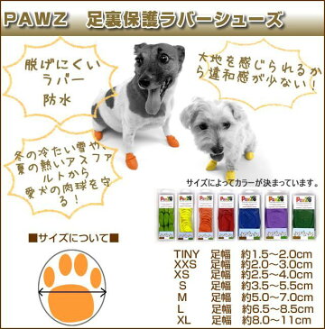 PAWZ パウズ 足裏保護 ラバーシューズ M 12枚入り(ブルー)【クリックポスト300円OK・代引不可】 5000円以上で送料無料