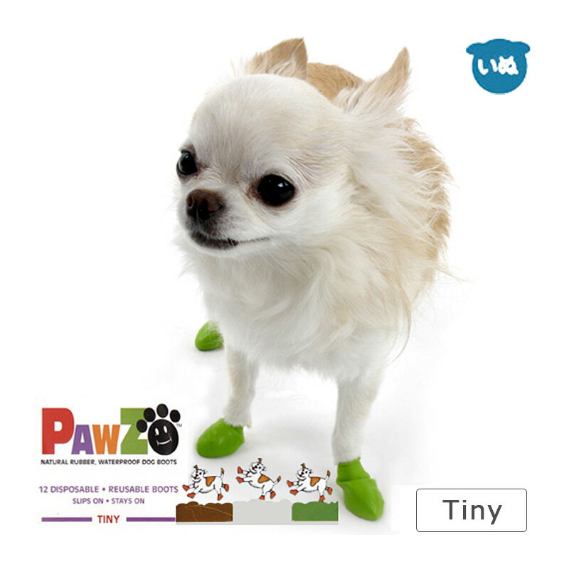 楽天いぬとねこのトイスマPAWZ パウズ ポウズ 足裏保護 ラバーブーツ TINY 12枚入り（黄緑）ペット用ブーツ 砂場 雪道 お散歩 ドッグラン 使い捨て 屋内 屋外 春夏秋冬