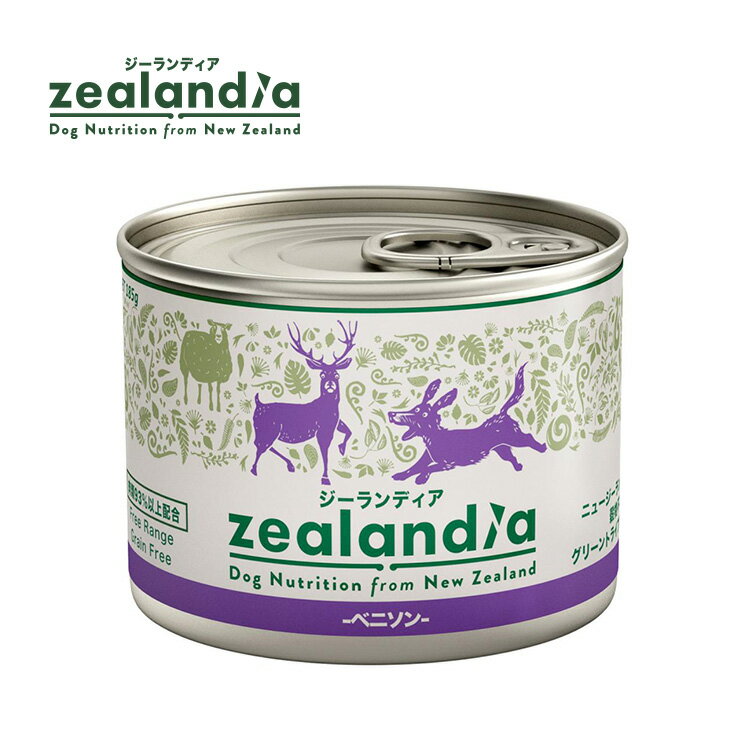 Zealandia ジーランディア ドッグ ベニソン缶 185g犬 ウエットフード ドッグフード グレインフリー グリーントライプ配合