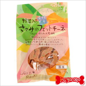 素材メモ　野菜入りささみのフェットチーネ　犬 ドッグ おやつ フード ドッグフード 鶏ささみ ササミ 野菜 にんじん ほうれん草 国産