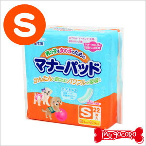 マナーパッドS（22枚入り）　犬 ドッグ ペット トイレ 用品 おむつ 介護 おでかけ マーキング 生理 おもらし シニア 老犬 仔犬 成犬 消臭 抗菌