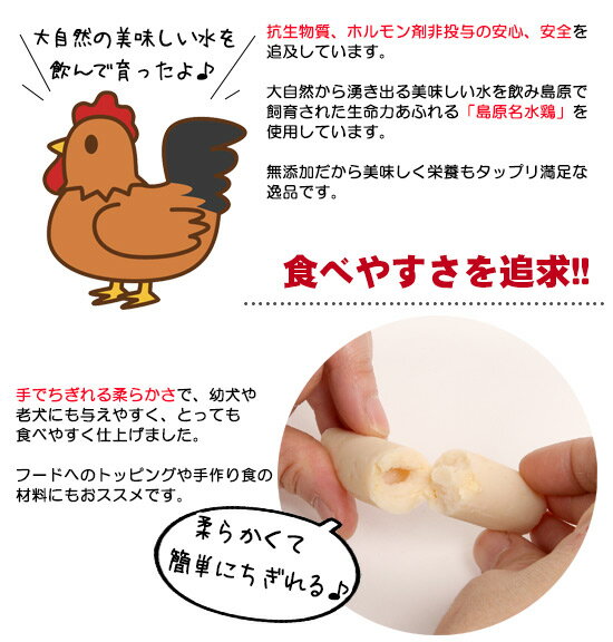 【ゆうパケットOK（メール便）】foo 特別飼育鶏　極みササミ＆チーズ お試し1本入り【国産】【完全無添加】 犬 ドッグ フード ドッグフード オヤツ おやつ チーズ トッピング ソーセージ 幼犬 パピー犬 老犬 シニア犬 国産 無添加 無着色 特別飼育鶏 バラ お試し 動画