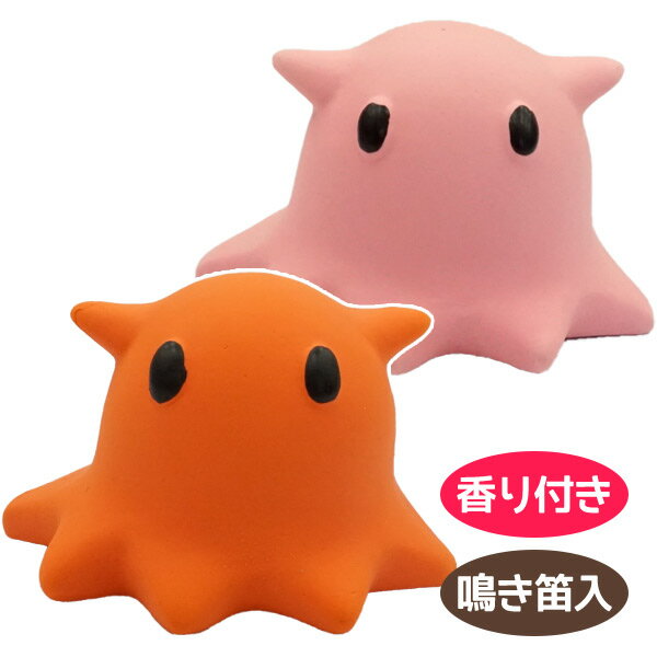 iDog&iCat ラテックスTOY メンダコーズ　犬 フェレット ドッグ 音鳴り 鳴り笛 ペット おもちゃ 香り付き 小さめ ゴム ラバー プレゼント プチギフト