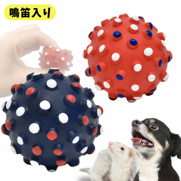 ラテックスTOY デコボール 【トイポット】　犬 超小型犬 小型犬 フェレット 小動物 ペット おも ...