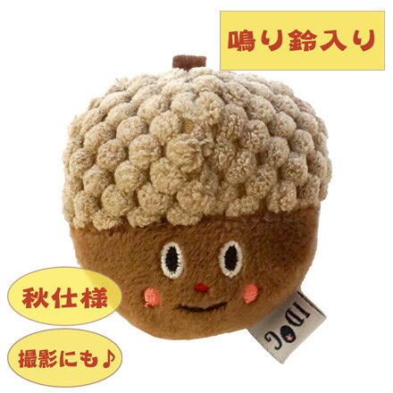 iDog&iCat どんぐり 鈴入り犬 ドッグ フェレット 小動物 ペット おもちゃ トイ ぬいぐるみ 人形 ボール..