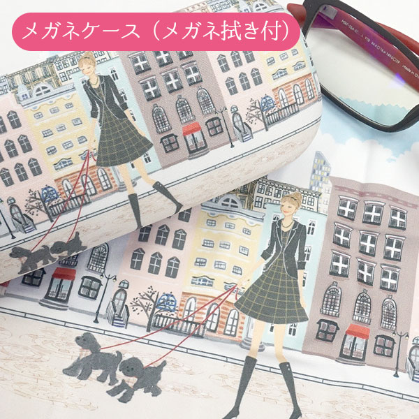 メガネケースセット　ウォーキングNYCシリーズ(8520-152)　【Reiko Aoki】【レイコアオキ】プードル トイプードル 雑貨 めがね めがねケース 眼鏡ケース めがね拭き めがねクロス ハードタイプのサムネイル