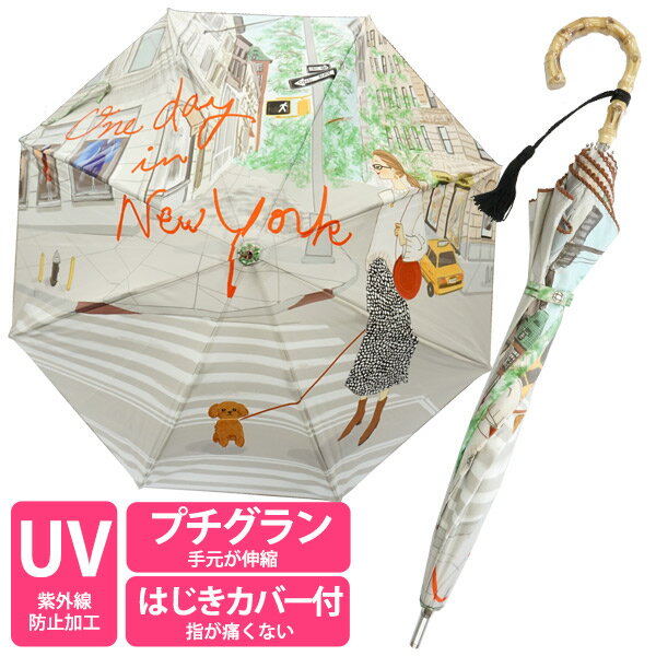 晴雨兼用1段ショート傘　One Day-NYシリーズ(8734-163)　【Reiko Aoki】【レイコアオキ】【同梱不可】プードル トイプードル 雑貨 傘 日傘 雨傘 長傘 紫外線防止 プチグラン レディース 全面プリント おしゃれのサムネイル