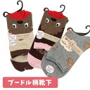 プードル柄 靴下ソックス(263)(283)【靴下】【ソックス】 プードル 雑貨 くつ下 雑貨 冷え症 ソックス むくみ 犬 ドッグ プレゼント レディース 2...