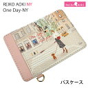 パスケース One Day-NYシリーズ (8855-163) 【Reiko Aoki】【レイコアオキ】プードル トイプードル 牛革 雑貨 ICカード 定期券 ...