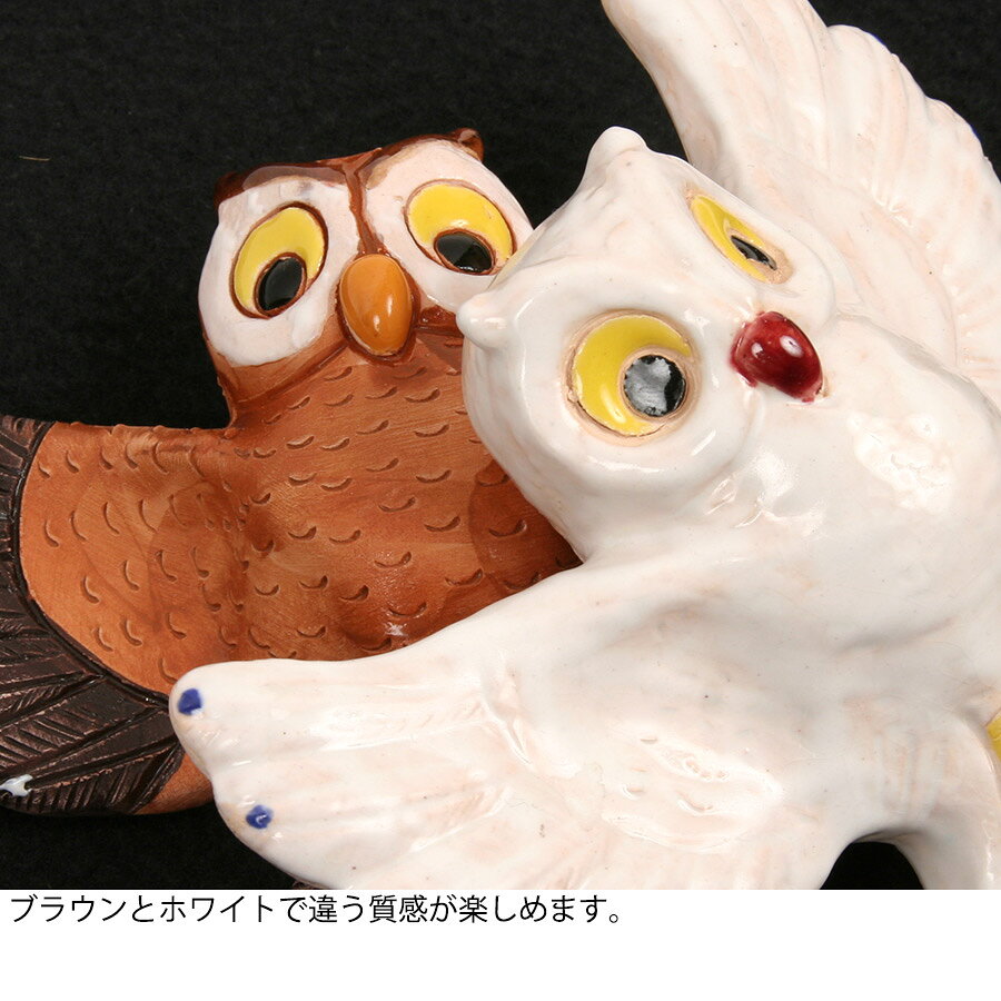 壁掛けフクロウフクロウ ふくろう 梟 雑貨 オーナー雑貨 オブジェ インテリア オーナメント エスニック 中南米 [2]