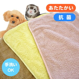 マルカン　抗菌ふわふわ毛布　レギュラー【手洗いOK】 犬 ドッグ フェレット 猫 ベッド ベット マット 冬用 秋用 あったかマット ブランケット抗菌 毛布 ひざ掛け 秋冬 小動物 超小型犬 小型犬