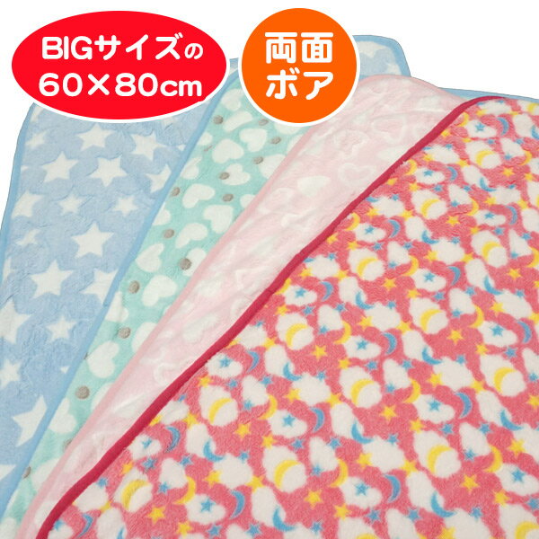 【PP】ふわふわブランケット（5643）犬 ドッグ フェレット 小動物 猫 ペットマット 雑貨 ひざ掛け リバ..