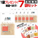 【7袋セット+選べる1袋プレゼント】ベッツラボ キッチン&デリ サーモンとチーズのクリームリゾット 80g×7+1 Kitchen&Deli【合計8袋】【送料無料】国産 獣医師開発 犬 ドッグ フード ウェット リゾット 手作り【メール便可】