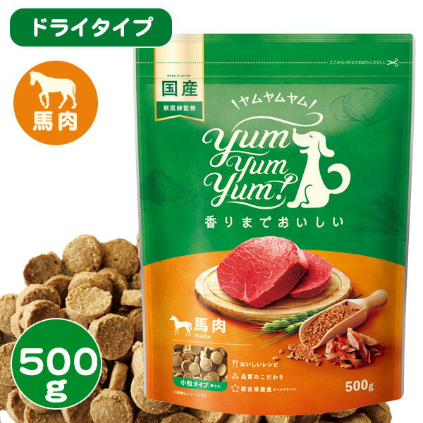 ヤムヤムヤム馬肉ドライタイプ500...
