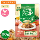 ヤムヤムヤム ハイシニア 13+ チキン ウェットタイプ 80g yum yum yum!【国産】【獣医師監修】犬 ドッグ フード ドライフード ごはん 餌 エサ 総合栄養食 鶏肉 高齢犬 老犬 シニア犬 トッピング 食べやすい 健康維持 無着色 無香料【メール便可】