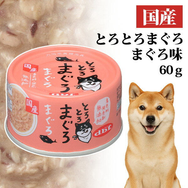 デビフとろとろまぐろまぐろ60gd...