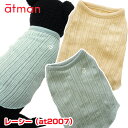 レーシー(at2007)【アートマン】犬ドッグ 洋服 ウェア Tシャツ タンクトップ 袖なし ノースリーブ コットン 子犬 超小型犬 小型犬 薄手【メール便可】