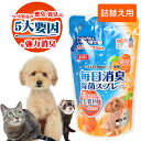 毎日消臭除菌スプレー 詰め替え用 500ml（オレンジの香り）　犬 ドッグ フェレット 猫 消臭 除菌 掃除 洗浄 悪臭 異臭 オレンジ 安心 安全 トイレ