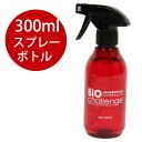 バイオチャレンジ　スプレーボトル本体300ml　犬 ドッグ ペット 消臭 除菌 殺菌 浄化 洗浄 消臭スプレー 消臭液 消臭用品 飼養環境浄化剤