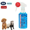 プロの消臭剤 本体(無香料) 犬 ドッグ ペット 消臭 虫よけ 防虫