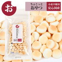 【ゆうパケットOK（メール便）】ちょこっとおやつシリーズ　国産ヤギミルクボーロ58g【国産】犬 ドッグ おやつ 国産素材 クッキー ビスケット ボーロ やぎ