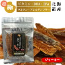 超極み 北海道十勝産 天然さけジャーキー 30g ヘルスチャージシリーズ【国産】【完全無添加】 犬 フェレット 猫 フード おやつ 国産 健康維持 オールステージ 全年齢 秋鮭 鮭 サケ 魚 グルテンフリー アレルゲンフリー 高たんぱく質 ダイエット ヘルシー DHA EPA(4)