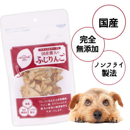 ・青森県産の蜜入りりんごのみを使用したおやつ。 ・特殊ノンフライ製法により、りんごが持つ風味や甘みを極限まで引き出しました。 ・歯ざわりの良いパリサクッ食感に仕上げてあります。 ・りんごに含まれる食物繊維、クエン酸、カリウムなどが健康維持をサポート。 ・皮付きなので、りんごポリフェノールの摂取もできる自然派チップスです。 ・国産・完全無添加なので安心安全です。 ■原材料：りんご(国産) ■原産国：日本 ■内容量：15g ■本体サイズ：W110×H180×D30mm ■エネルギー：330kcal/100g ■成　分： 粗タンパク　8.0％以上　 粗脂肪　3.0％以上　 粗灰分　2.3％以下　 粗繊維　3.0％以下　 水分　18.0％以下 ■一日の給餌量目安 体重5kg未満：　1~2g以内 体重5～10kg：　2~4g以内 体重10～20kg：　4~6g以内 体重20～40kg：　6~8g以内 nico cook mate　ナチュラルチップス　国産蜜入り　ふじりんご　犬 ドッグ おやつ フード トリーツ 国産 無添加 しつけ りんご ノンフライ ご褒美プードル 雑貨 グッズ 犬 ドッグ 原材料 りんご(国産) 栄養成分 粗タンパク 8.0％以上 粗脂肪 3.0％以上 　 粗灰分 2.3％以下 粗繊維 3.0％以下 　 水分 18.0％以下 エネルギー（100gあたり） 330kcal 　 一日の給餌量の目安 体重5kg未満 1~2g以内 体重5~10kg 2~4g以内 　 体重10~20kg 4~6g以内 体重20~40kg 6~8g以内 　