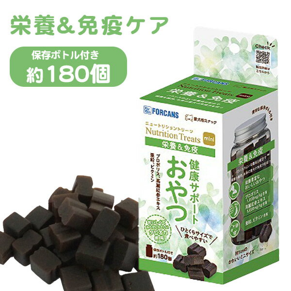 フォーキャンス ニュートリショントリーツミニ 栄養&免疫　犬ドッグ おやつ スナック フード サプリメ..