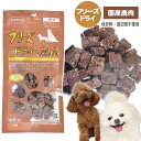 ママクック フリーズドライの鹿肉 14gドッグ フェレット 猫 小動物 ペット 小型犬 シニア犬 高齢犬 ミーアキャット ハリネズミ モモンガ フード おやつ 国産 ジビエ フリーズドライ 無添加 低脂肪 高タンパク 高たんぱく アレルギー対応 トッピング しつけ【メール便可】