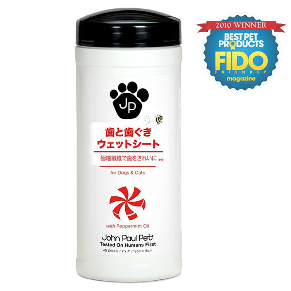 米国NO.1ペットマガジン「FIDE FRIENDLY誌」2010年度ベストヒット商品賞受賞!! ・指に巻いてお口の中を優しく拭いて下さい。 ・マイクロファイバーとベーキングパウダーを使用しているので、歯だけでなく、歯ぐきや舌も安全にケアできます。 ・シートが乾いてきたら軽く水分を含ませて頂くと、成分が復活します。 ・ペパーミントの香り 【使用方法】 1.キャップを外し透明シールを剥がします。 2.ロールの中央部のウェットシートをつまみ出してください。 3.キャップを再度装着させ真ん中の穴からウェットシートを出してください。 ■内容量：45枚 ■主要成分：水、アロエベラエキス、クエン酸、ココアンホジ酢酸2ナトリウム、塩化ナトリウム、ポリアミノプロピルビグアニド水、ベーキングパウダー、グリセリン、クエン酸、2-フェノキシエタノール、カプリリルグリコール、ポリソルベート20、ペパーミントオイル ■JOHN PAUL PET ボディと肉球ウェットシートはコチラ ■関連キーワードジョンポールペット(John Paul Pet) 歯と歯ぐきウェットシート オーラルケア 45枚入り【デンタルケア】【ウェットシート】　フェレット 歯磨き ハミガキ 歯みがき 口腔ケア 口臭 歯石 歯垢 マイクロファイバー ベーキングパウダー