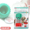ピルカッター+クラッシャー 犬 ドッグ ドック DOG dog 介護 医療 薬 錠剤 フード ごはん シニア 老犬