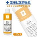 P. ピードット オイリーオイリー クレンジングオイル 170ml 【臨床獣医師監修】犬 ドッグ フェレット 猫 小動物 メディカルトリマー お手入れ ボディケア 低刺激 皮膚 被毛 皮膚トラブル スキンケア クレンジング 天然成分 皮脂