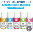 P. ピードット Eタイプ ベタベタ・臭い・湿疹対策5点セット 30ml 【臨床獣医師監修】犬 イヌ ドッグ フェレット 猫 ペット用シャンプー アミノ酸系シャンプー お手入れ ボディケア 低刺激 被毛 皮膚 皮脂汚れ 乾燥 フケ 赤み かゆみ トラブル 保湿 クレンジング
